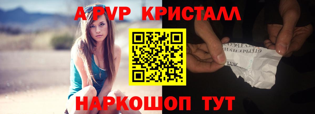 Когалым  А ПВП СК  А ПВП VHQ  Alpha PVP мука  Вход с VPN 