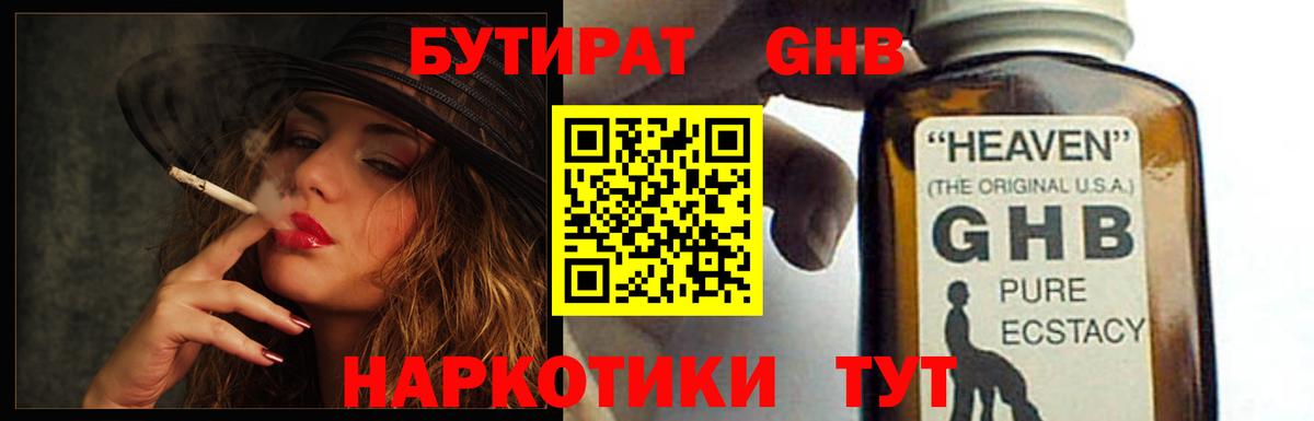 Бутират оксана Когалым
