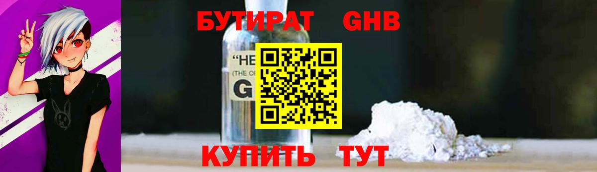 Бутират оксана  Бутират  Когалым  Вход с VPN 