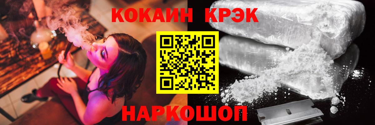Кокаин Columbia  Вход с VPN  Cocaine Эквадор  Когалым 