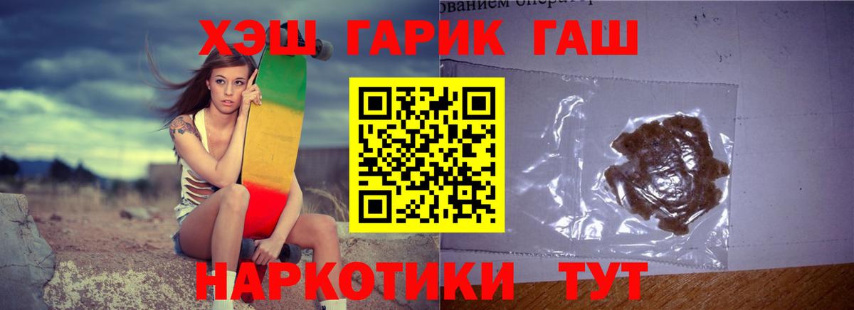ГАШИШ hashish  Гашиш 40% ТГК  Вход с VPN  ГАШ  Когалым 