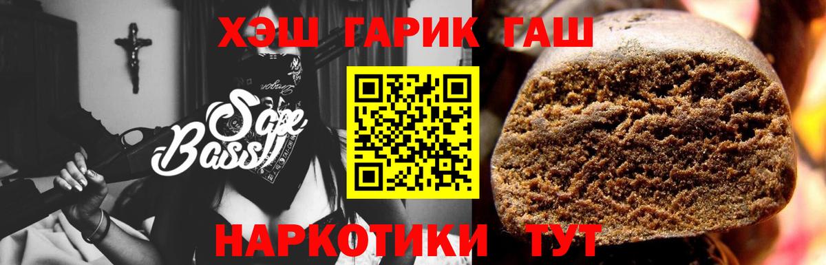 ГАШИШ гашик Когалым