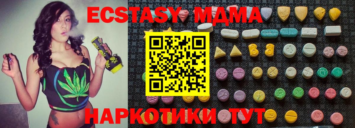Когалым  МДМА молли  Вход с VPN  МДМА Molly 