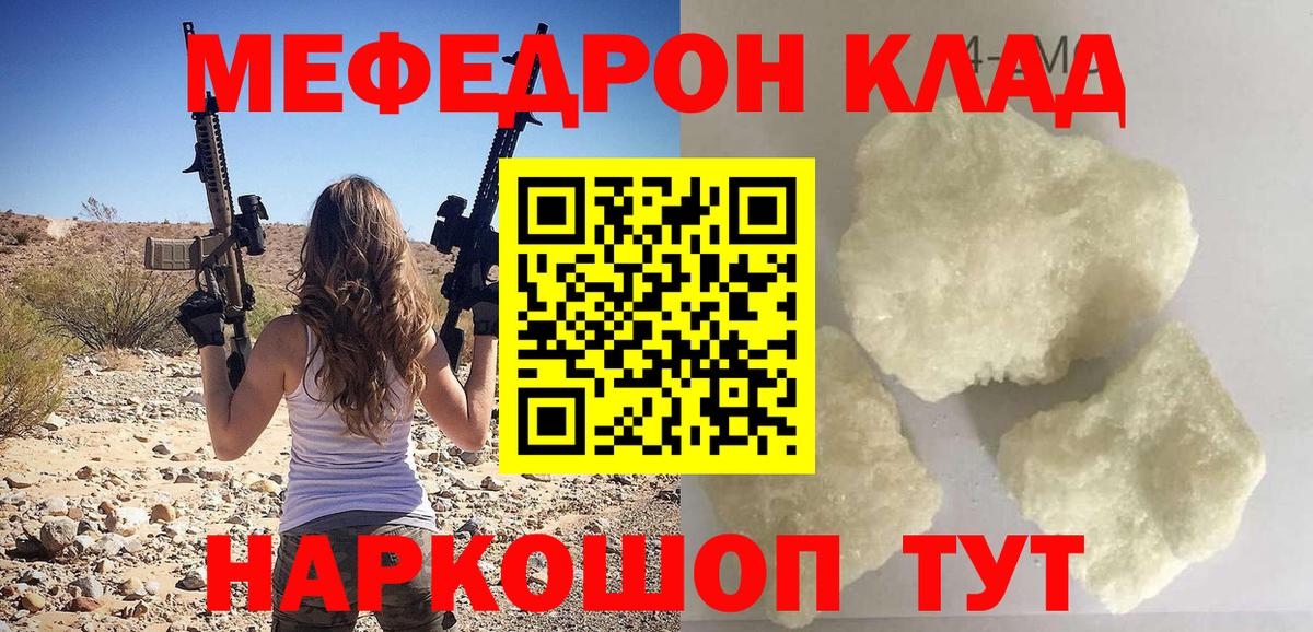 Когалым  МЕФ VHQ  Вход с VPN  Мефедрон  МЕФ mephedrone 