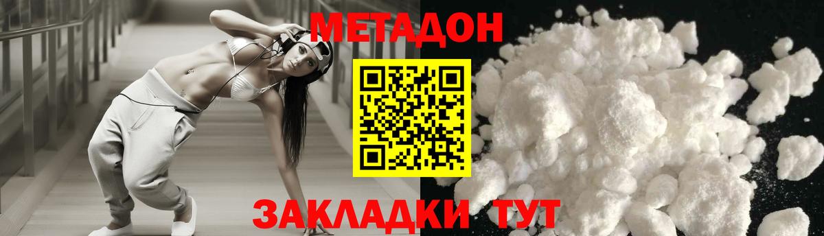 МЕТАДОН мёд  Метадон мёд  Вход с VPN  Когалым 