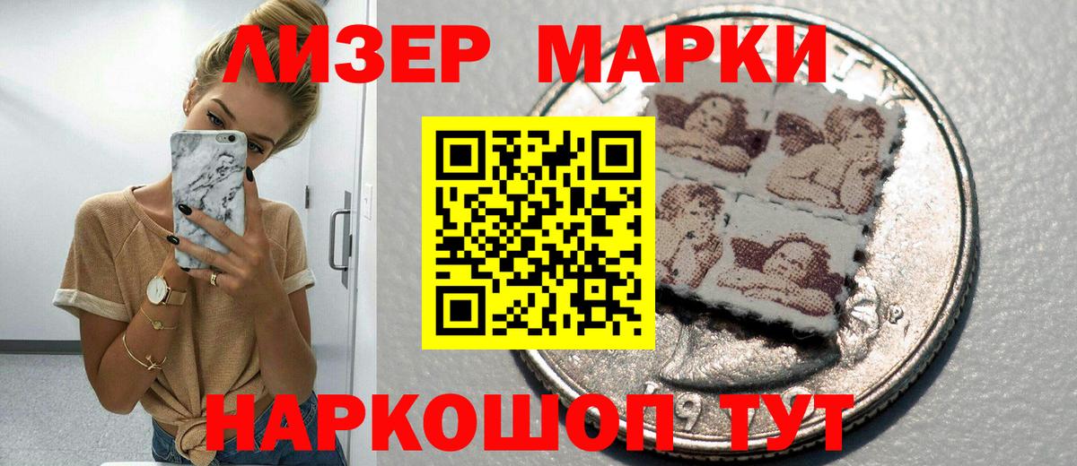 Когалым  Марки 25I-NBOMe 1500мкг  Марки 25I-NBOMe 1500мкг  Вход с VPN 